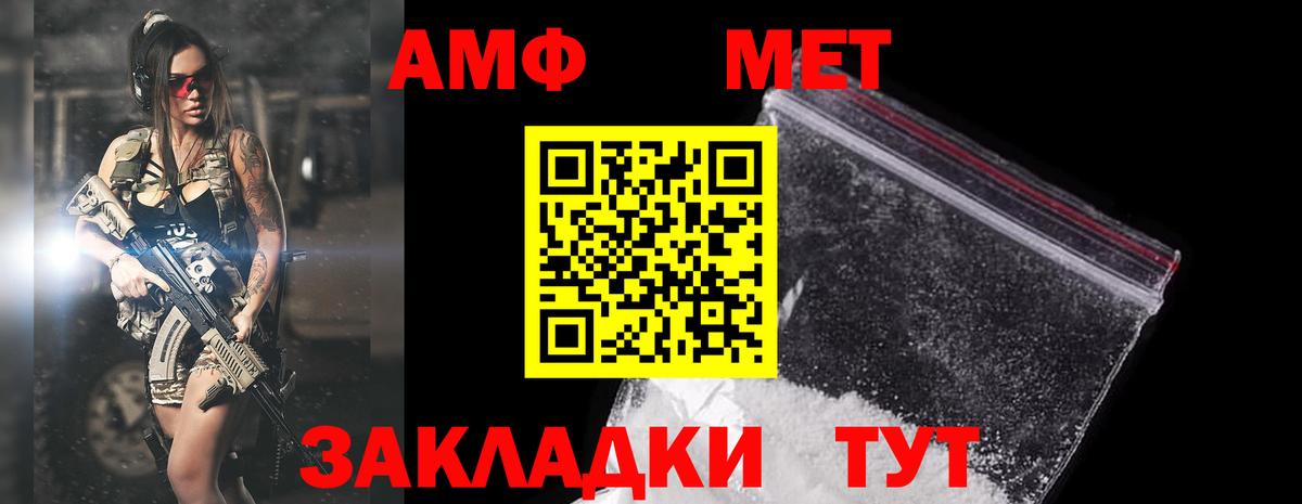 Шатура  Amphetamine  Вход с VPN  Амфетамин VHQ 