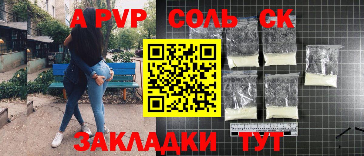 Alpha-PVP Crystall Шатура