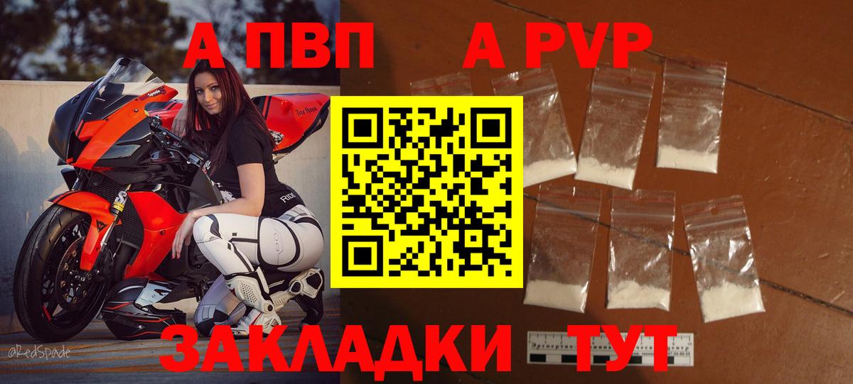 Alpha PVP  Вход с VPN  Шатура  сколько стоит  A PVP Crystall 