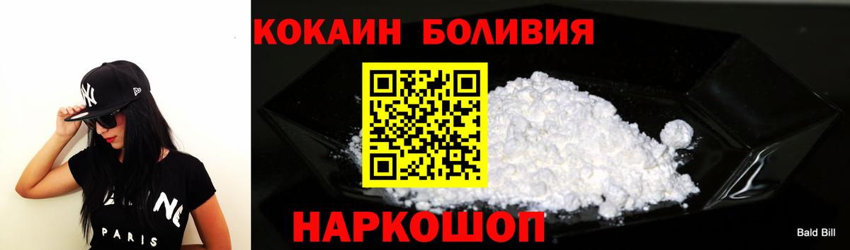 Шатура  Кокаин  Вход с VPN  Cocaine VHQ 