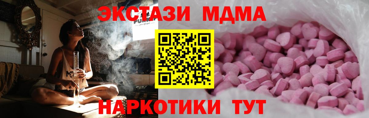 Ecstasy  Вход с VPN  Экстази Дубай  Шатура  Экстази 280мг 