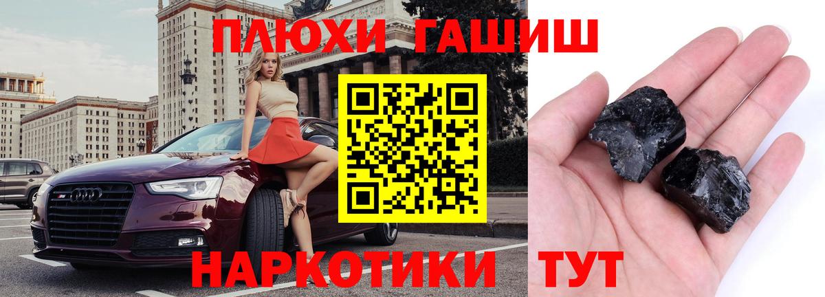 Шатура  где купить наркотик  Вход с VPN  ГАШИШ hashish 