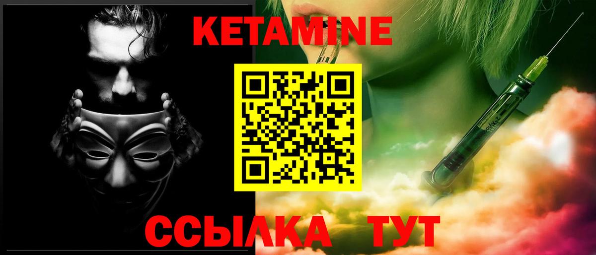 КЕТАМИН VHQ  Кетамин ketamine  Шатура  Вход с VPN 