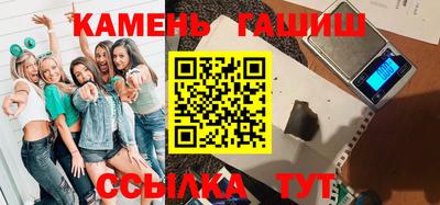 синтетический гашиш Новокубанск