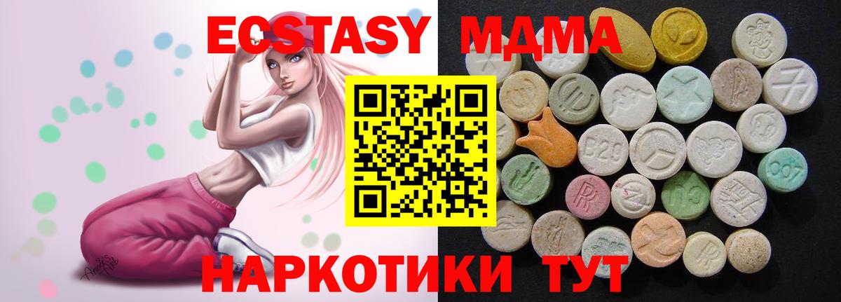 MDMA кристаллы Шатура
