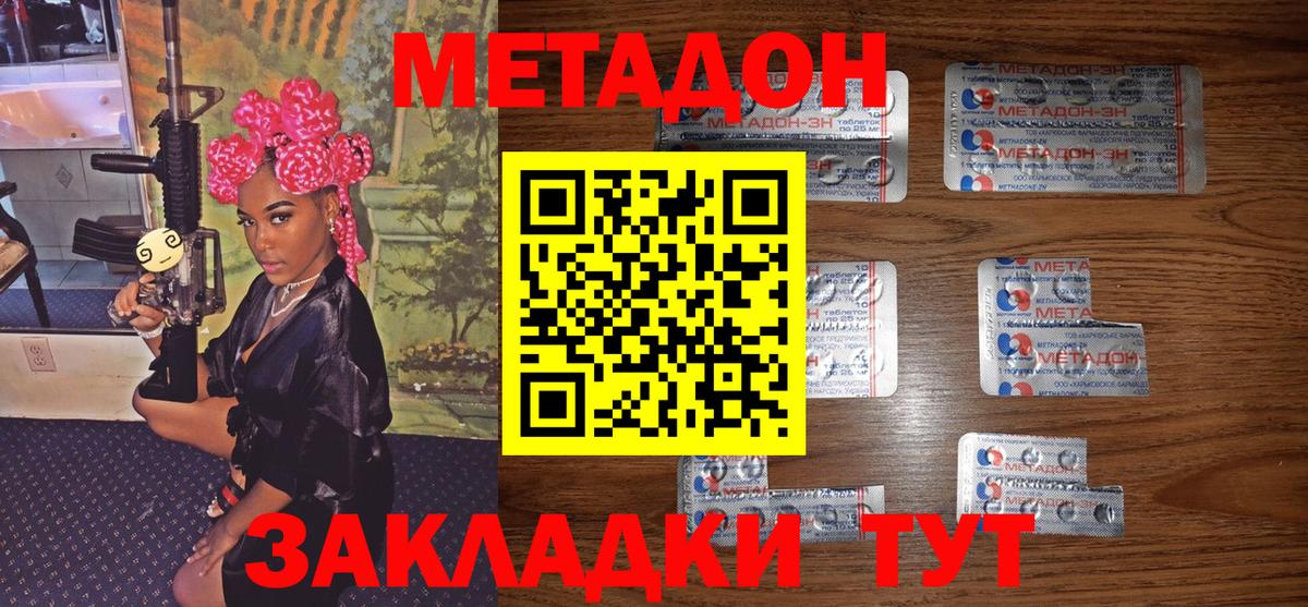 Шатура  МЕТАДОН белоснежный  площадка как зайти  Вход с VPN  Метадон белоснежный 