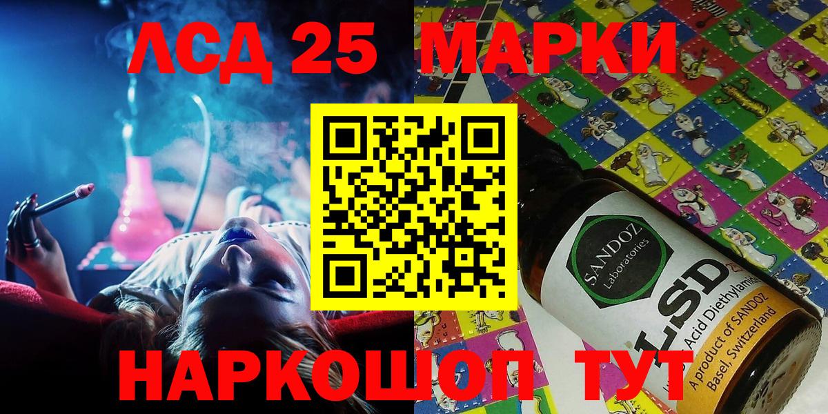 Наркотические марки 1,5мг Шатура
