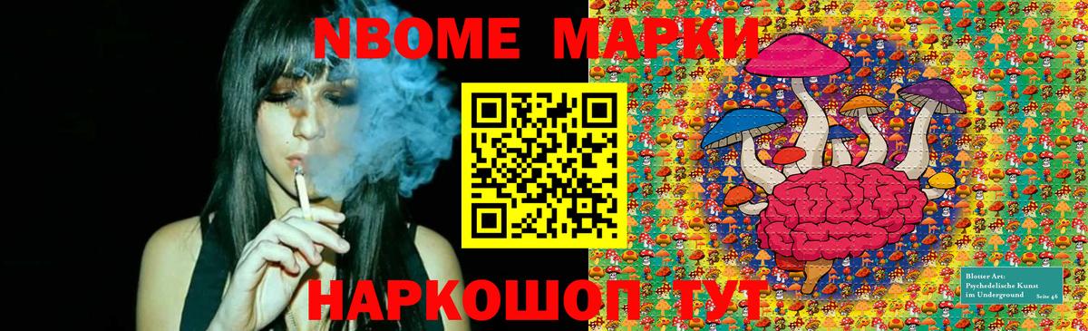 Шатура  Марки NBOMe 1,8мг  Вход с VPN 