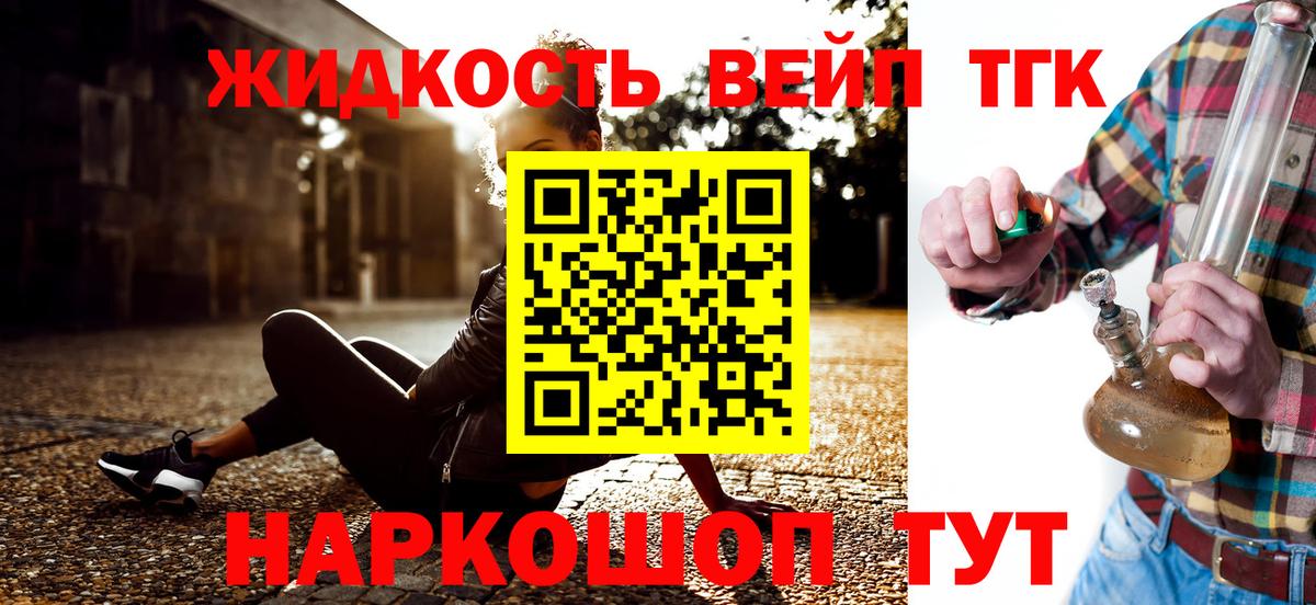 ТГК гашишное масло Шатура